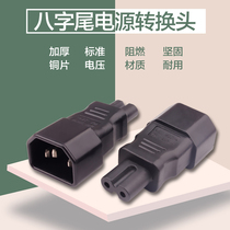 New eight-character power plug two-cylinder plug-in tail 8-character tail plug-in eight-character plug-in end to American standard power socket
