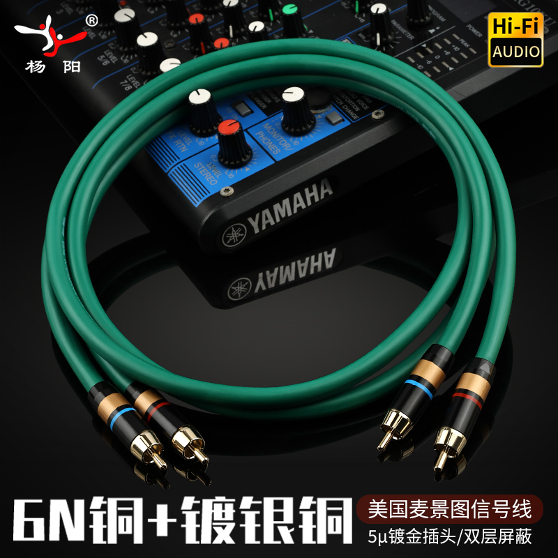American Mcintosh Audiophile-Grade 4-Core Pure Copper Silver-Plated Cd Decoder Amplifier Rca Dual Rca Audio Signal Cable American Mcintosh Audiophile-Grade 4-Core Pure Copper Silver-Plated Cd Decoder Amplifier Rca Dual Rca Audio Signal Cable