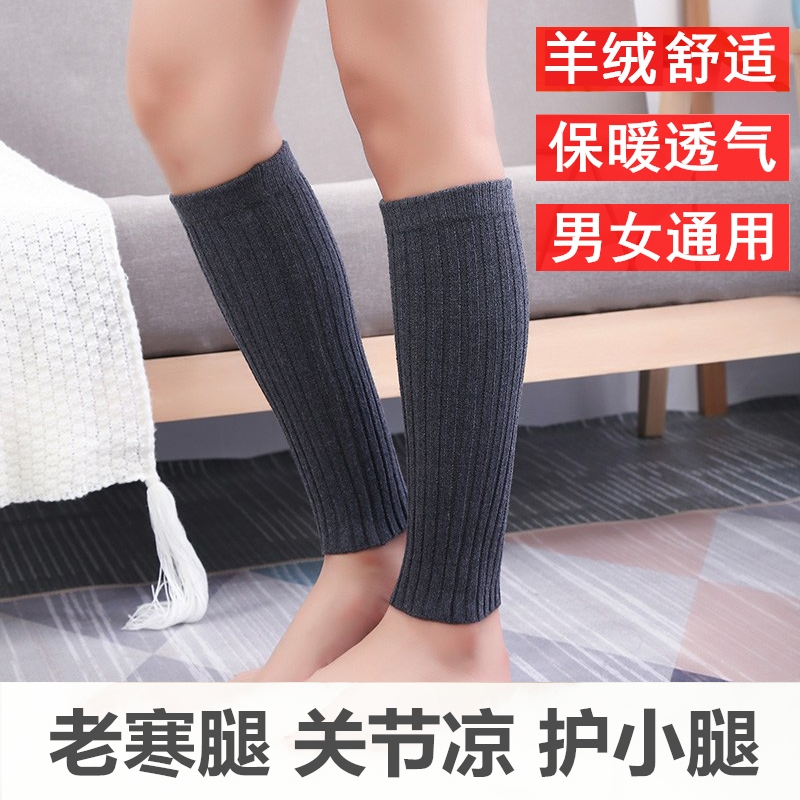 Cashmere calf protection warm men and women autumn and winter winter protection leg guard foot wrist cover anti-chill leg high-bomb thickened protective ankle socks
