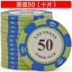 Chip Coin Baccarat Mahjong Chips 14g Clay Las Vegas Texas Holdem Chips Chấp nhận tùy chỉnh - Các lớp học Mạt chược / Cờ vua / giáo dục