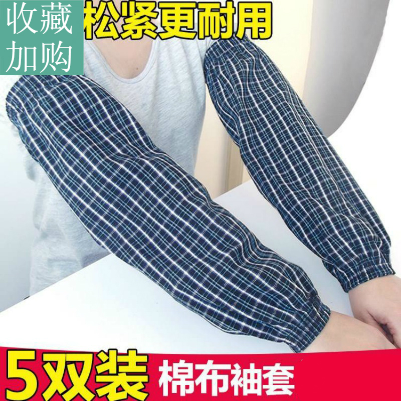 Cotton sleeves men's and women's autumn and winter long section factory work sleeve cotton cloth thickened anti-fouling cleaning sleeve sleeve head outdoor sleeve