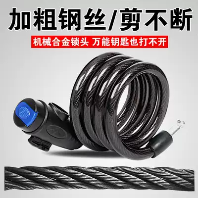 Bicycle password lock Anti-theft lock Bicycle cable fixed chain lock Mountain electric bicycle lock Riding equipment
