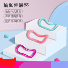 Кольцо йога 瑜伽轮后弯神器开背辅助初学者普拉提圈瑜伽环按摩瑜珈轮器材家用
