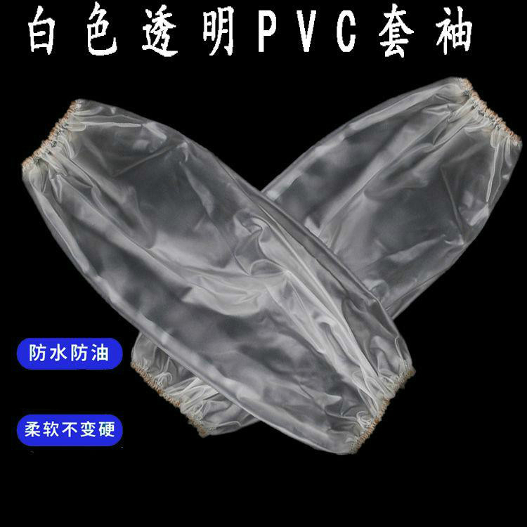 Soft leather sleeve waterproof household oil-resistant adult sleeve cuff thickens long male and female sleeve waterproof