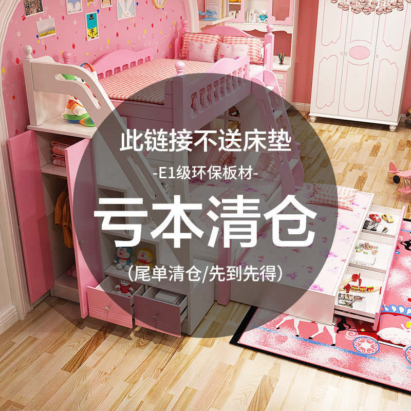 Children's room bunk bed furniture combination set sub-bed multifunctional girl room bedroom bunk bed
