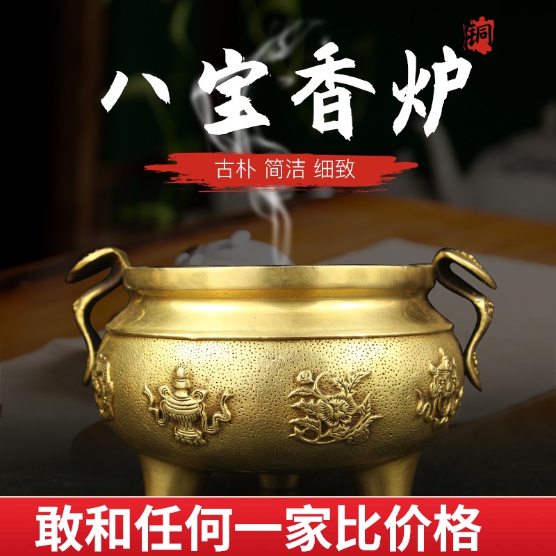 Pure copper eight treasures incense burner God of Wealth special aromatherapy stove Ring incense household for Buddha three-legged incense burner Square Ding Buddha