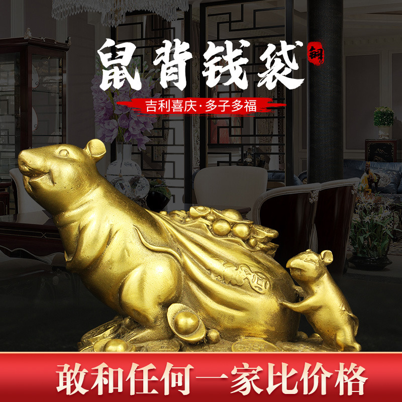 Pure copper Mouse car swing piece Bronze Rat Back Money Bag Gold bag Merchants Home in-car Ornament Pendulum mouse creativity