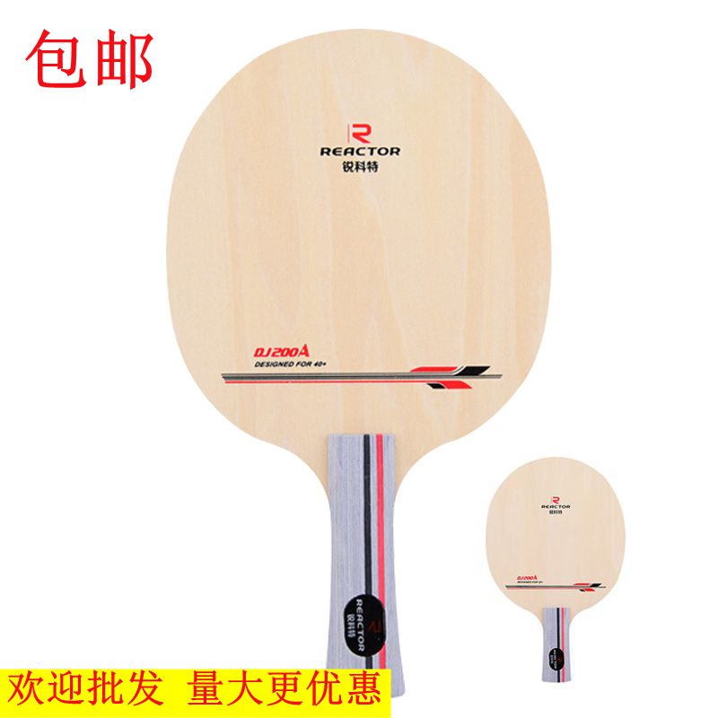  Ruikote DJ200A training type for children beginners DJ200 solid wood table tennis bottom cricket bat