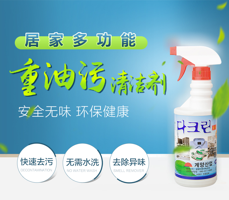 nước tẩy sàn nhà tắm Bếp từ Hàn Quốc máy hút bụi tẩy rửa chất tẩy dầu mỡ nặng để khử nhiễm dầu Chất tẩy dầu mỡ chất tẩy rửa - Trang chủ 	giá nước tẩy rửa nhà vệ sinh