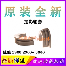 Original Canon LBP2900 fixing shaft sleeve LBP2900 fixing shaft sleeve Canon LBP3000 fixing shaft sleeve