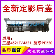 Samsung 4521F Fixing back cover 4321 back cover SCX4521HS back cover Samsung 4321NS back cover 4021 back cover