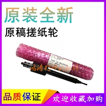 Panasonic KX-FL613CN paper roller KX-FL333 paper feed wheel KX-FL338CN original paper rub paper wheel