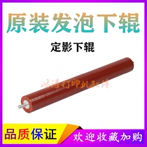 Brother MFC7240 lower roller MFC7460DN lower roller MCF7365DN brother MFC7360N fixing lower roller