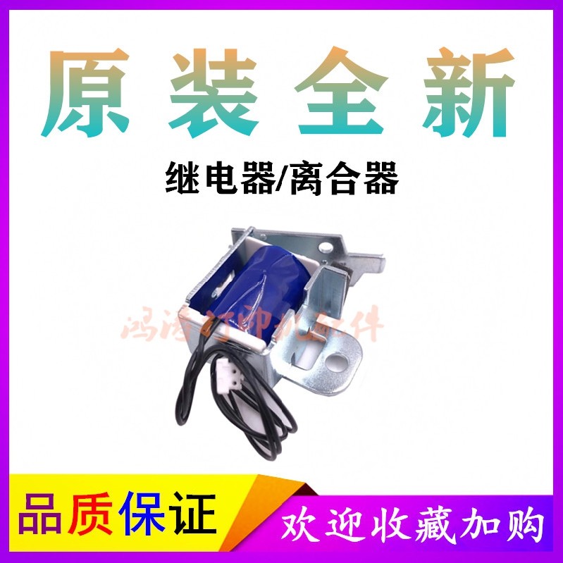 Original fit HP1020 HP1020PLUS HP1020PLUS clutch HP1010 HP1012 clutch HP1012 relay