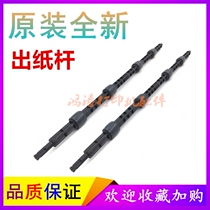 DELL DELL B1160 paper rod B1163 paper wheel B1165nf paper rod TOSHIBA 2008F Paper rod