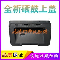 Applicable HP P1008 cartridge upper cover P1007 toner cartridge top cover P1102 toner cartridge upper cover P1108 toner cartridge cover