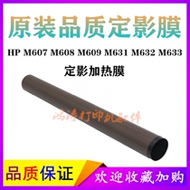 Suitable for HP M607N fixing film M607N heating film HPM608dn fixing film HP M609dn fixing film