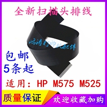 New HP HPM575 Scanning Line HP M525 Scanning line M575 sketching flat cable FFC scanning flat cable