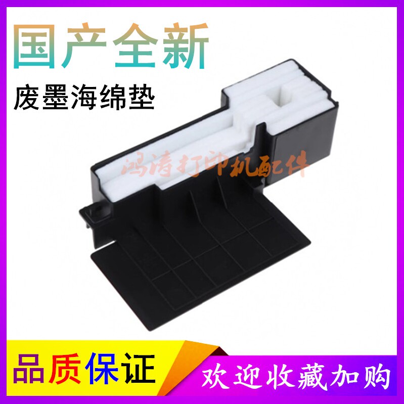 Epson L210 Waste Ink Bin L110 L111 L120 L130 Waste Ink Pad L211 L220 Waste Ink Collector