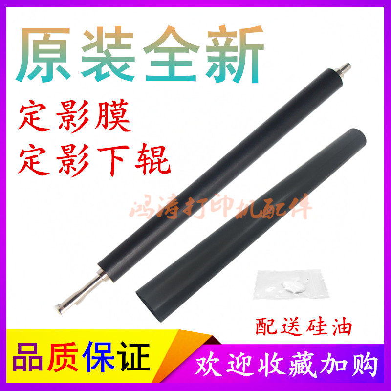 Canon MF4710 fixing lower roller MF4712 4720 heating roller MF4550 fixing film MF4770 pressure roller