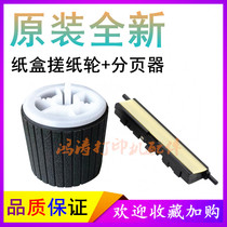 Samsung SL-K2200ND carton feed wheel K2200ND pager Samsung SL-K2200 carton rubbing wheel