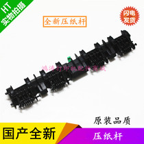 Canon 4770N 4752 4712 4712 4890 4710 4410 4410 fixing guide plate pressed cardboard out of paper rod