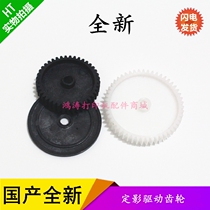 Brand new HP 4200 4300 4350 4250 fixing drive gear pendulum wheel gear bridge gear