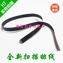Brand new HP475 Scanning line HP475 Scanning wire HP375 Scanning wire HP475 head cable data line