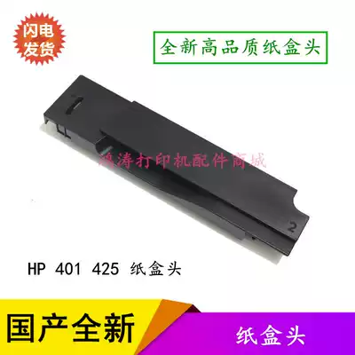 New HP401 carton head HPM401d carton front cover M401dn carton front door HP425 carton front door