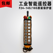 Industrial remote control protective cover Driving remote control waterproof cover Remote control F24-14S 16S dust cover