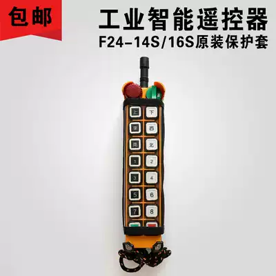 Industrial remote control protective cover driving remote control waterproof cover remote control F24-14S 16s dust cover