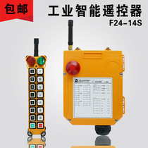 F24-14S remote control Crane crane crane crane remote control industrial wireless remote control