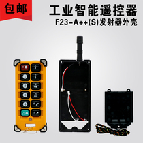 F23-A handle shell Remote control shell Driving remote control transmitter handle shell