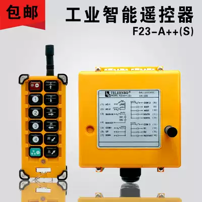 F23-A (S) industrial wireless remote control driving crane MD two-speed remote control