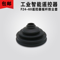 Industrial remote control F24-60 Rocker rod remote control assembly Dust cover remote control accessories
