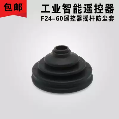 Industrial remote control F24-60 rocker pole remote control assembly dust cover remote control accessories
