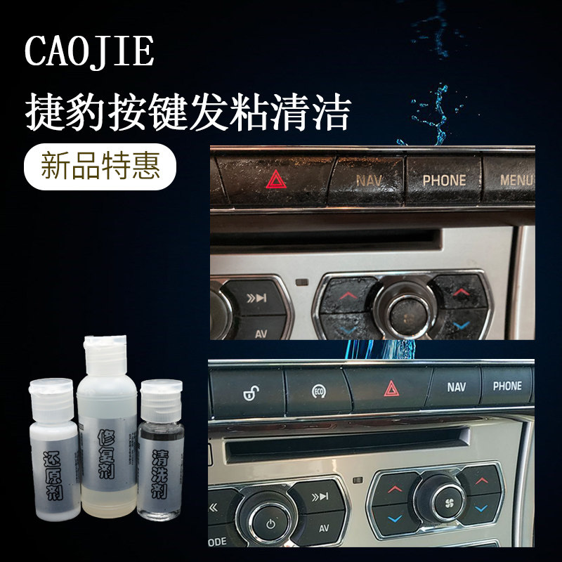 Jaguar Land Rover keys in control of aging in addition to glue cleaning retouching plastic surface text icon sticky hand cleaning