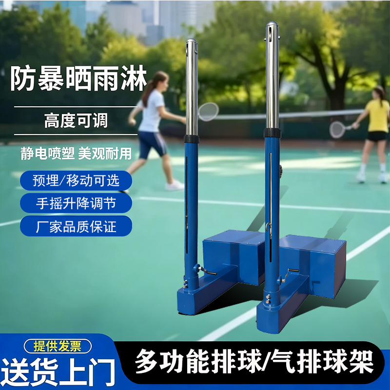 Volleyball Stand, Air Volleyball Net Stand, Mobile Professional Hand-Cranked Lifting System, Professional Competition Air Volleyball Badminton Post