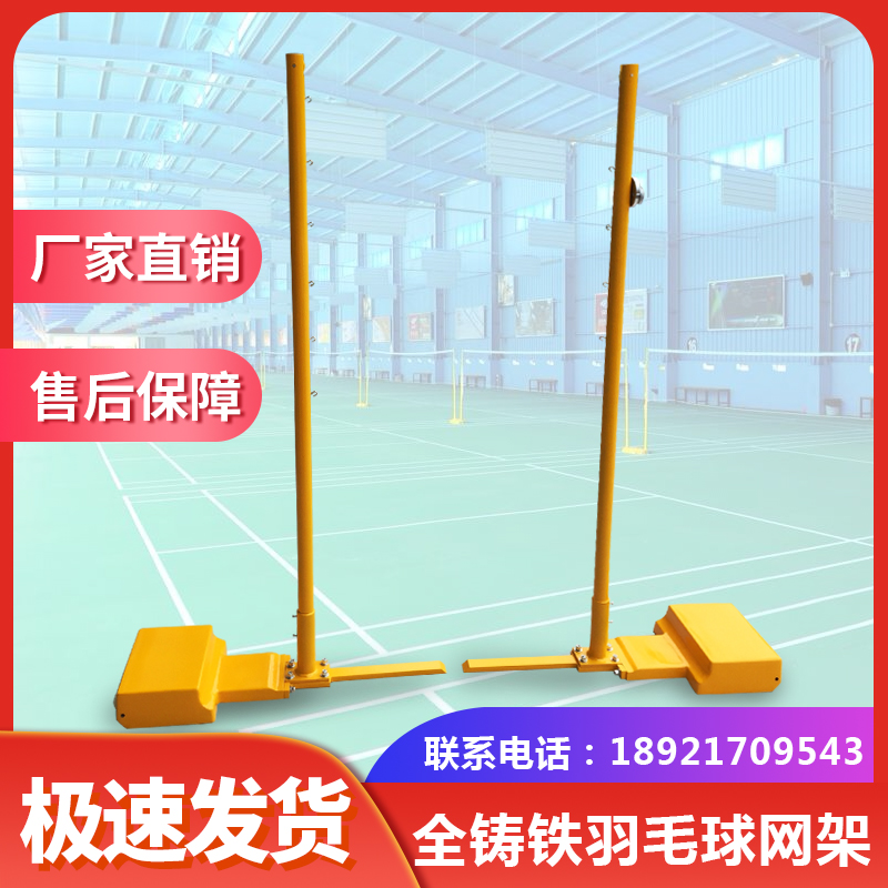 Mobile full cast iron badminton frame double-column conjoined net column referee chair professional competition indoor and outdoor arena