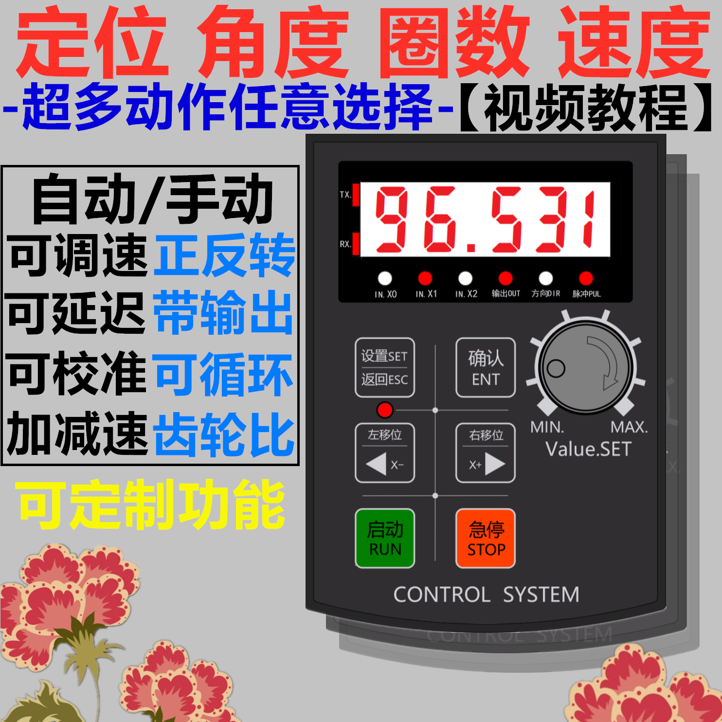 Stepper servo motor controller HF020 forward and reverse positioning angle number of turns to change the speed control drive set RS485