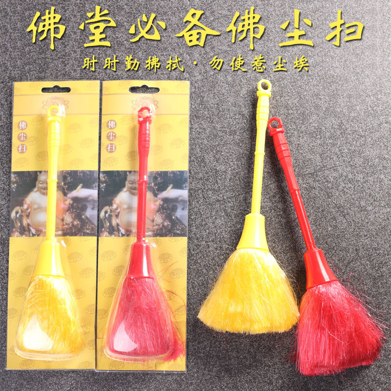 Buddha statue special cleaning utensils Buddha dust sweep Cleaning adsorption dust protection Buddha Statue Tibetan Buddhism Buddha hall supplies
