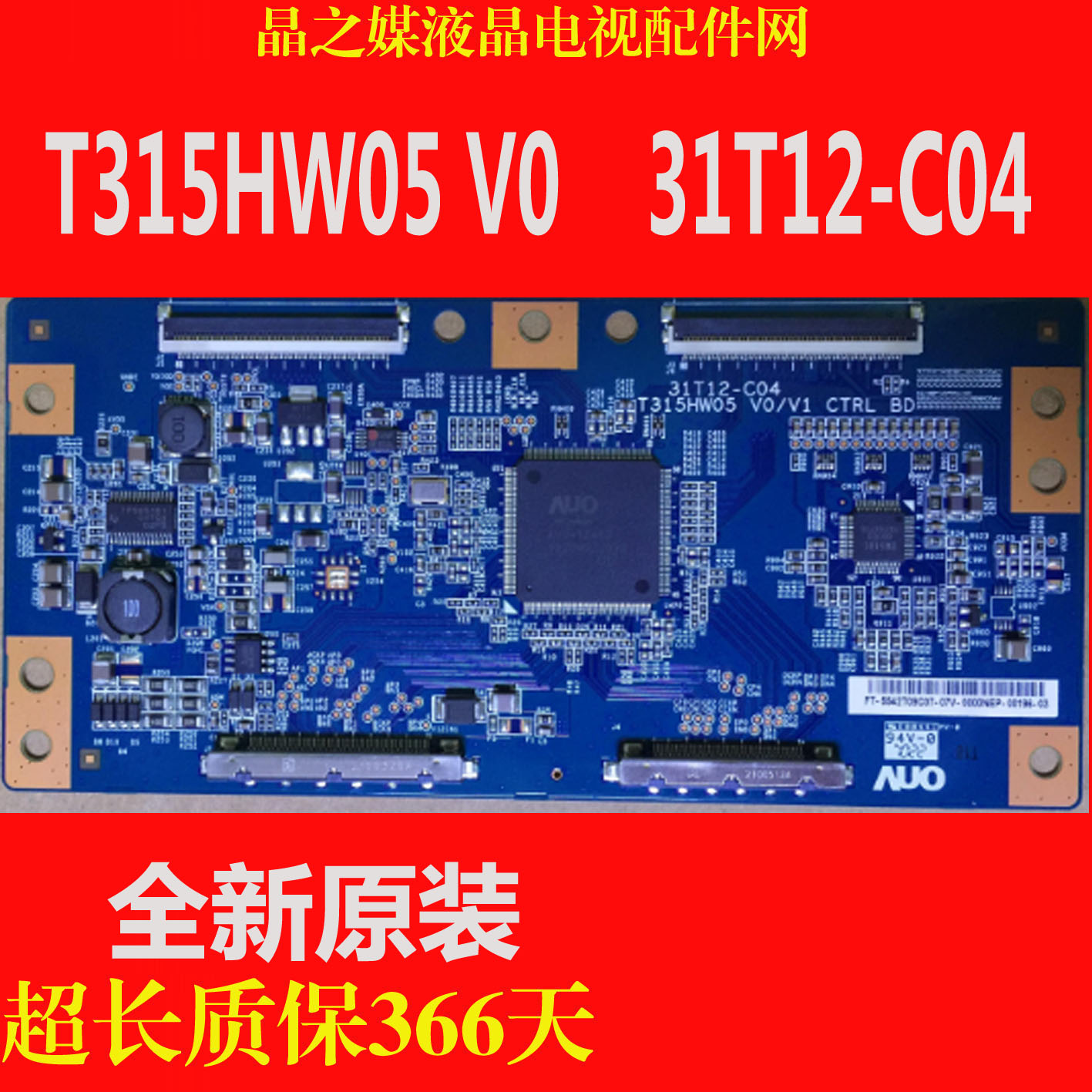 New logic board TCL L42P21FBD T315HW05 T315HW05 V1 31T12-C04 31T12-C04 Screen T420HW07