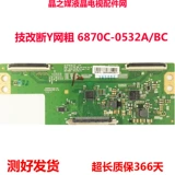 Новое оригинальное 6870c-0532a 6870c-0532b Логическая плата