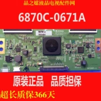 Новая оригинальная логическая плата 6870C-0703A GM 6870C-0671A Гарантия на доставку тестов