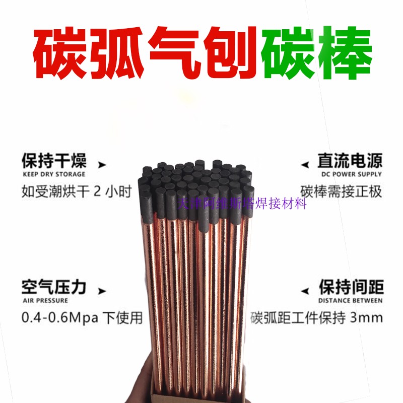 Carbon rod Carbon arc gouging carbon rod copper plated carbon rod 5 6 8mm10mm12 graphite carbon rod 8*355 carbon rod
