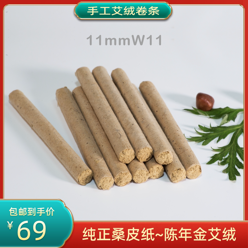 11mm Wenzheng pure hand - made accessory roll W11 pure sauna paper gold - wood smoke is suitable for large rods