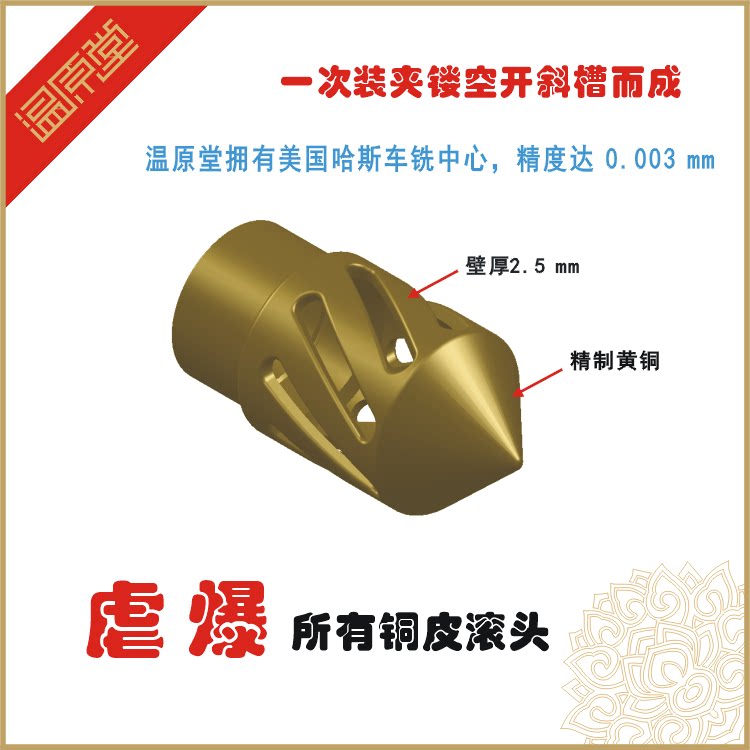 Wen Yuan Tang Foot warm moxibustion stick special roller head medium rod can be thickened with pure copper