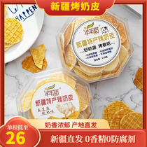 Xinjiang Zhifa Xinjiang specialty annual sweet roasted milk skin without sucrose and no added fresh milk crispy rice for children snack