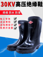Giày bốt cách nhiệt 20KV30KV chính hãng nam ống cao chống nước công nghiệp và khai thác mỏ giày an toàn thợ điện giày bảo hộ lao động ủng cao su ủng cao su