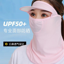 Fashionable sunscreen mask anti-ultraviolet veil Sunscreen Face cover face mask anti-ultraviolet summer thin scarf women